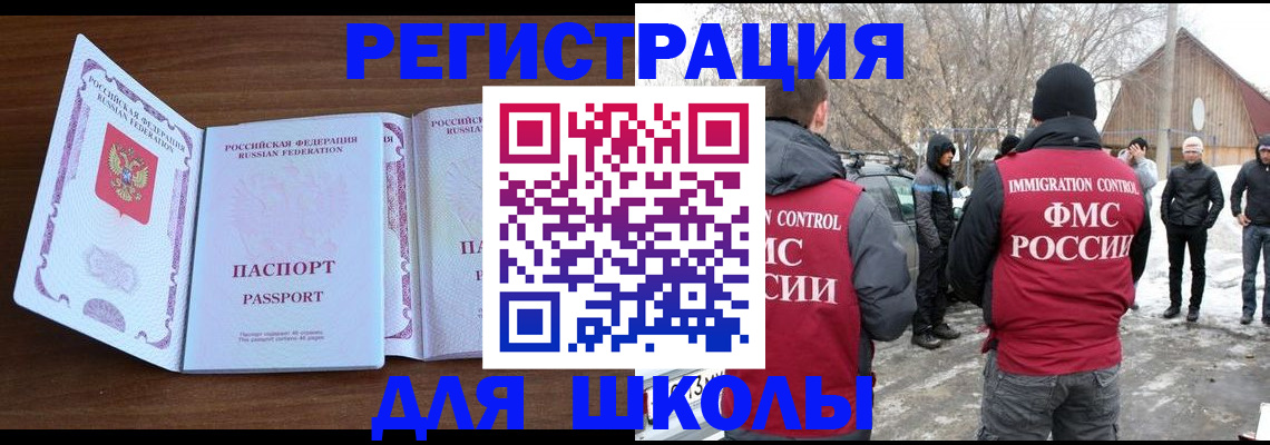 прописка гарантия в Нововоронеже