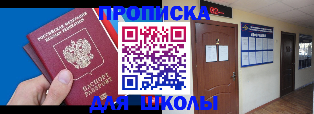 прописка гарантия в Нововоронеже