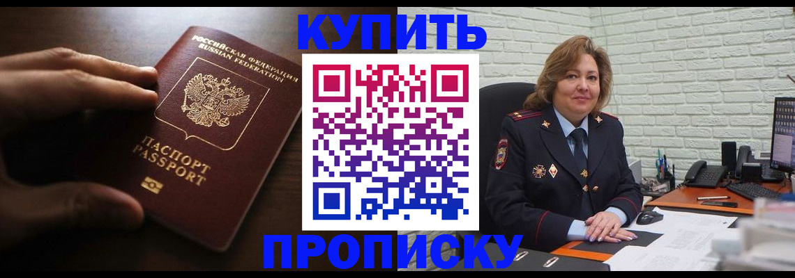 миграционный учет в Нововоронеже